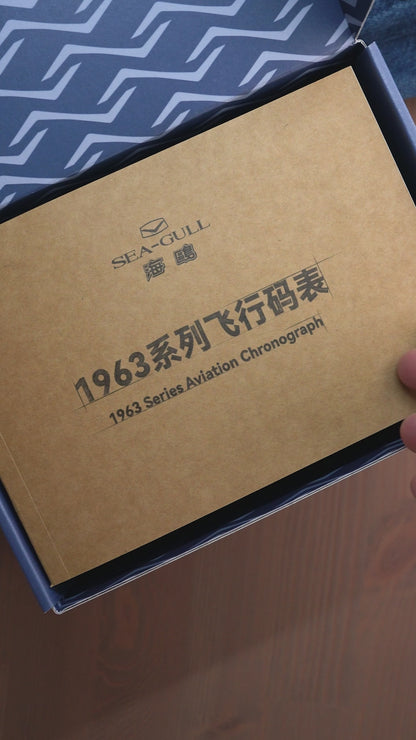 SeaGull - 海鷗1963 隕石限量版